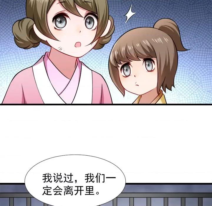 小皇书VS小皇叔 小皇书VS小皇叔-第 49 话 第89页