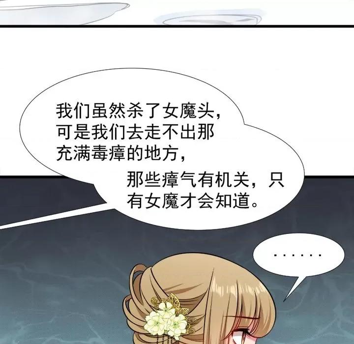 小皇书VS小皇叔 小皇书VS小皇叔-第 49 话 第94页