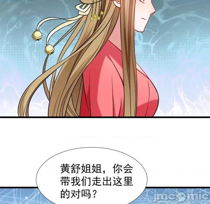 小皇书VS小皇叔 小皇书VS小皇叔-第 49 话 第95页