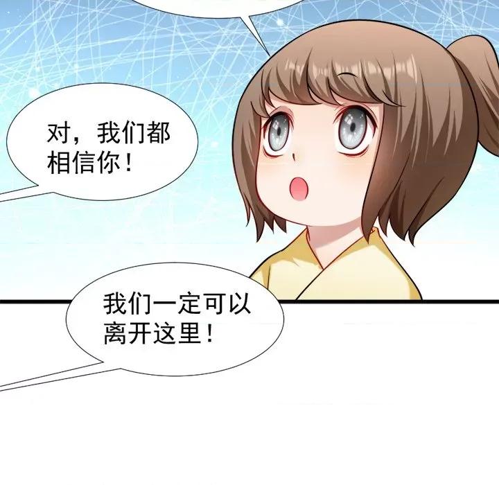 小皇书VS小皇叔 小皇书VS小皇叔-第 49 话 第96页