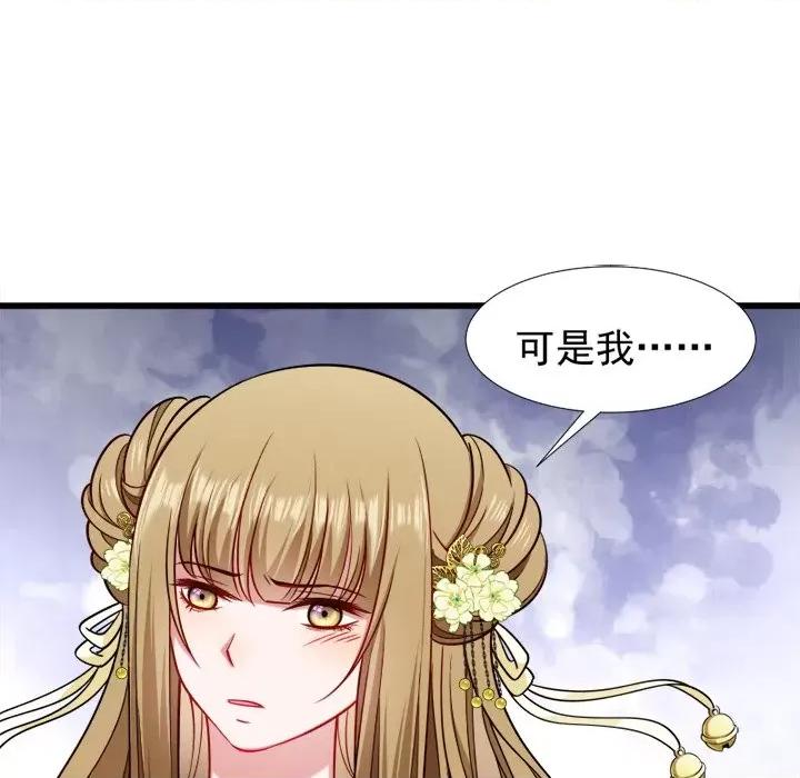 小皇书VS小皇叔 小皇书VS小皇叔-第 49 话 第97页