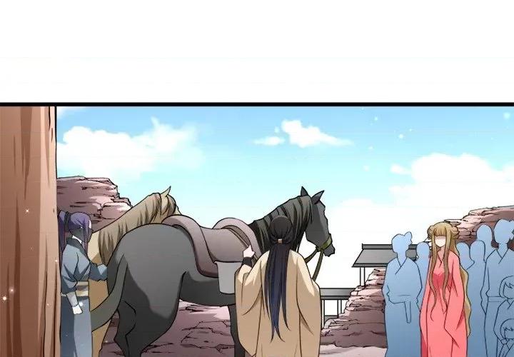 小皇书VS小皇叔 小皇书VS小皇叔-第 50 话 第1页