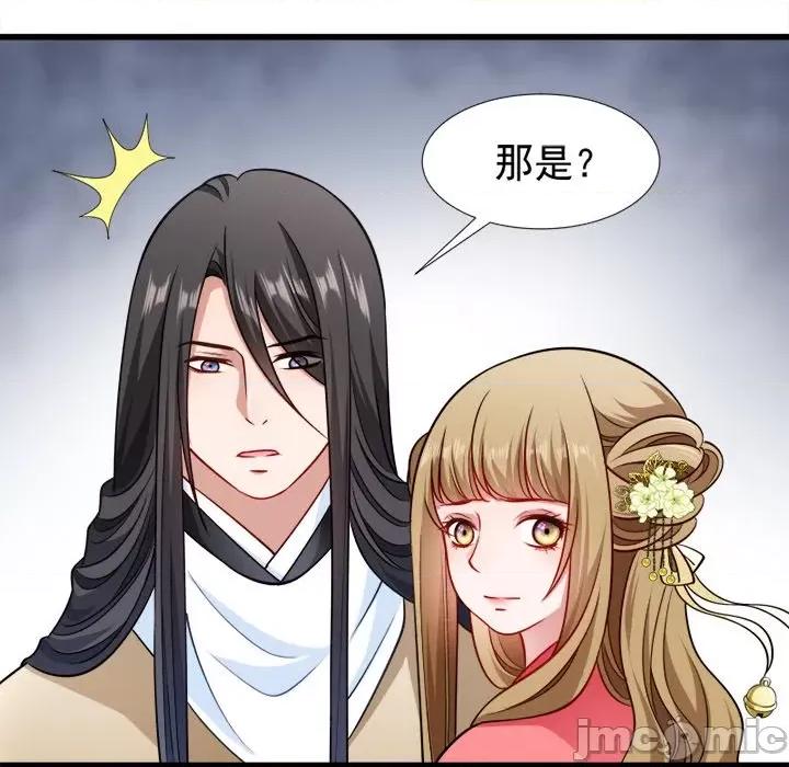 小皇书VS小皇叔 小皇书VS小皇叔-第 50 话 第20页