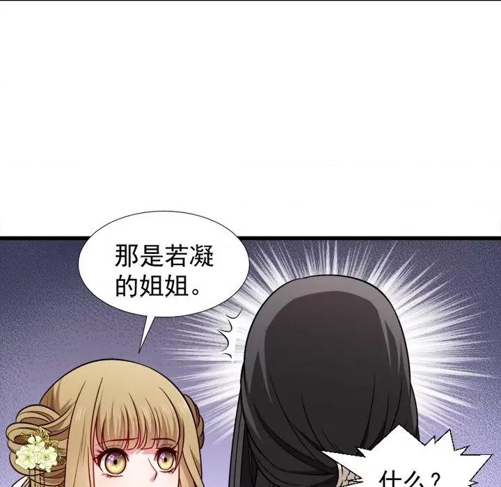 小皇书VS小皇叔 小皇书VS小皇叔-第 50 话 第21页