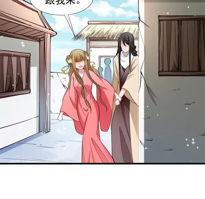 小皇书VS小皇叔 小皇书VS小皇叔-第 50 话 第28页