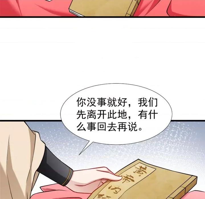 小皇书VS小皇叔 小皇书VS小皇叔-第 50 话 第32页