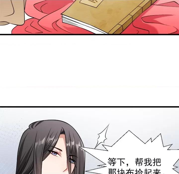 小皇书VS小皇叔 小皇书VS小皇叔-第 50 话 第33页