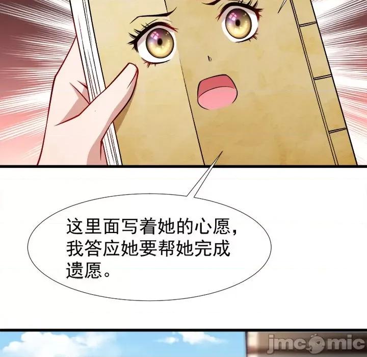 小皇书VS小皇叔 小皇书VS小皇叔-第 50 话 第35页