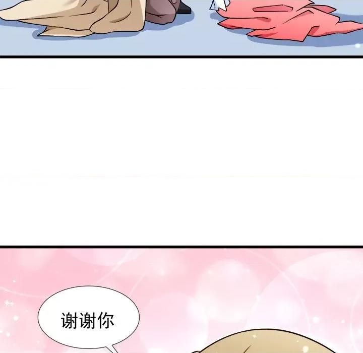 小皇书VS小皇叔 小皇书VS小皇叔-第 50 话 第37页