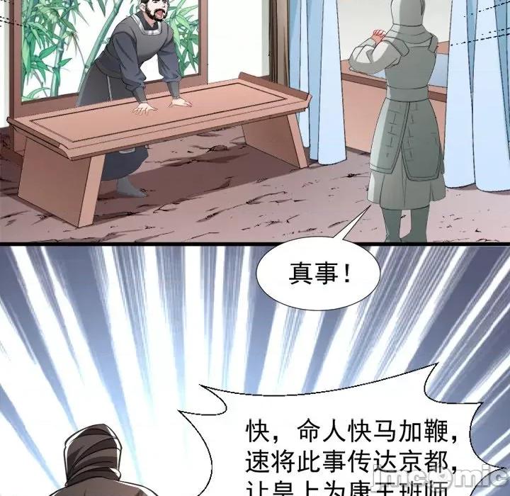 小皇书VS小皇叔 小皇书VS小皇叔-第 50 话 第45页