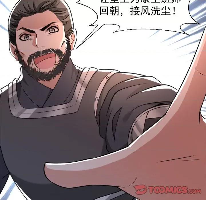 小皇书VS小皇叔 小皇书VS小皇叔-第 50 话 第46页