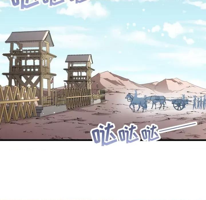 小皇书VS小皇叔 小皇书VS小皇叔-第 50 话 第48页
