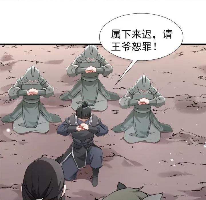 小皇书VS小皇叔 小皇书VS小皇叔-第 50 话 第49页