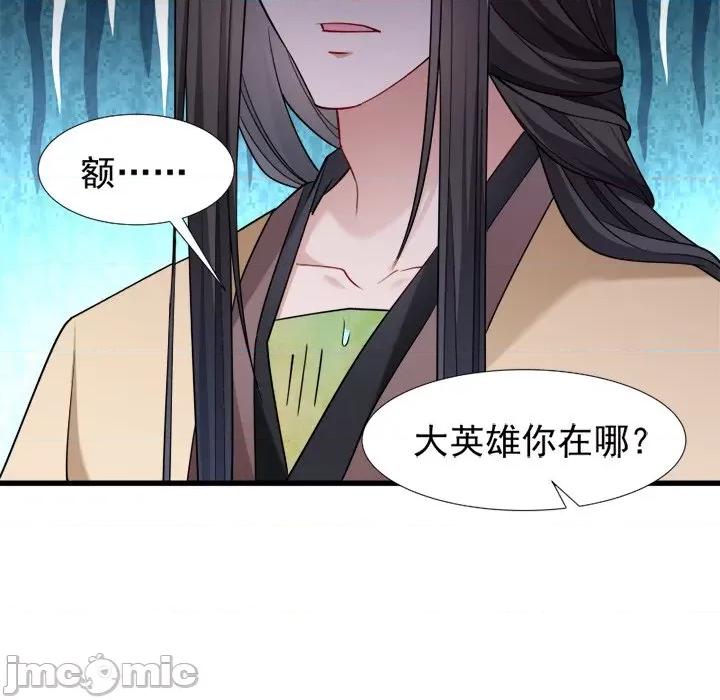 小皇书VS小皇叔 小皇书VS小皇叔-第 50 话 第55页
