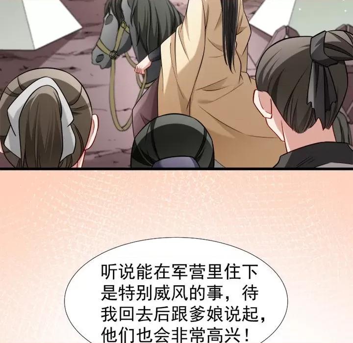 小皇书VS小皇叔 小皇书VS小皇叔-第 50 话 第59页