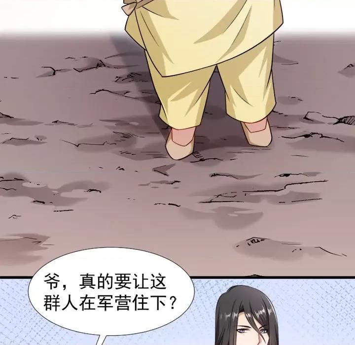 小皇书VS小皇叔 小皇书VS小皇叔-第 50 话 第61页