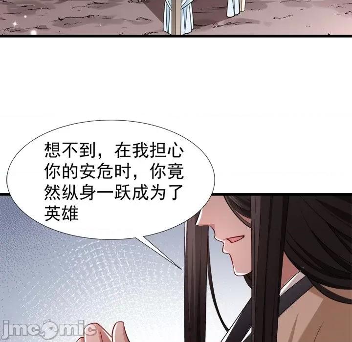 小皇书VS小皇叔 小皇书VS小皇叔-第 50 话 第65页