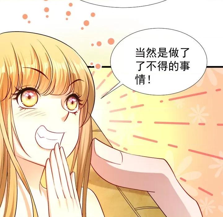 小皇书VS小皇叔 小皇书VS小皇叔-第 50 话 第67页