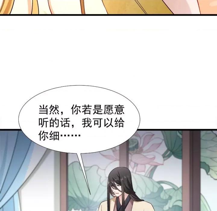 小皇书VS小皇叔 小皇书VS小皇叔-第 50 话 第68页