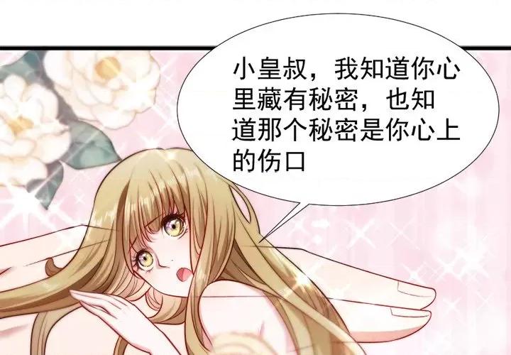 小皇书VS小皇叔 小皇书VS小皇叔-第 51 话 第1页