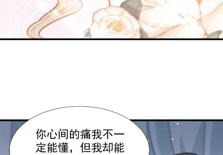 小皇书VS小皇叔 小皇书VS小皇叔-第 51 话 第3页
