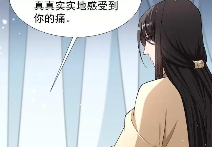 小皇书VS小皇叔 小皇书VS小皇叔-第 51 话 第4页