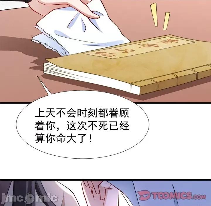小皇书VS小皇叔 小皇书VS小皇叔-第 51 话 第10页