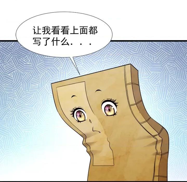 小皇书VS小皇叔 小皇书VS小皇叔-第 51 话 第16页