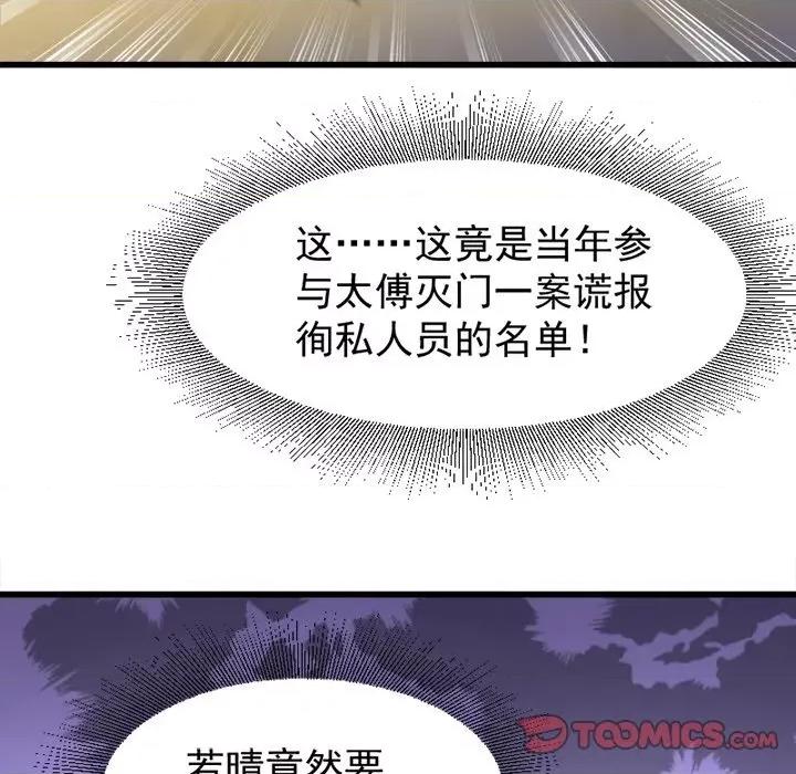 小皇书VS小皇叔 小皇书VS小皇叔-第 51 话 第18页