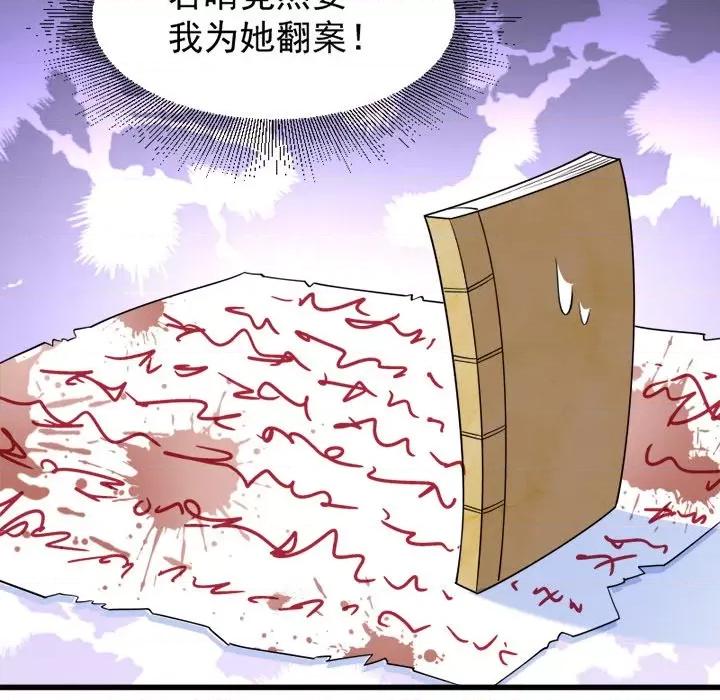 小皇书VS小皇叔 小皇书VS小皇叔-第 51 话 第19页