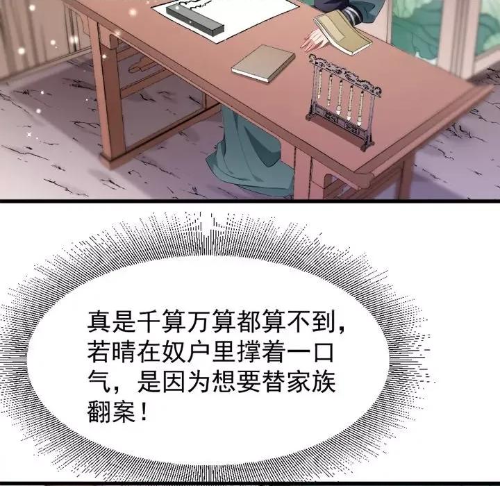 小皇书VS小皇叔 小皇书VS小皇叔-第 51 话 第21页