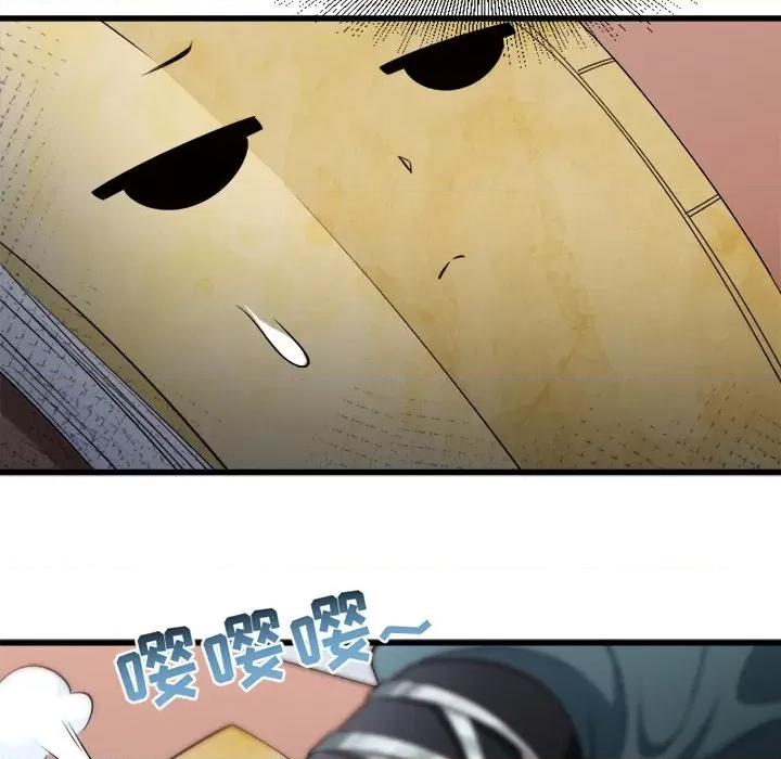 小皇书VS小皇叔 小皇书VS小皇叔-第 51 话 第23页