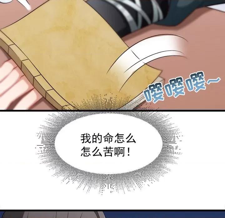 小皇书VS小皇叔 小皇书VS小皇叔-第 51 话 第24页
