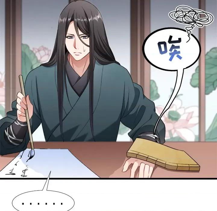 小皇书VS小皇叔 小皇书VS小皇叔-第 51 话 第29页