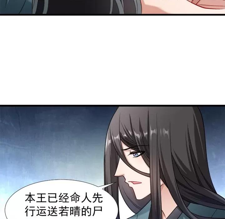 小皇书VS小皇叔 小皇书VS小皇叔-第 51 话 第32页
