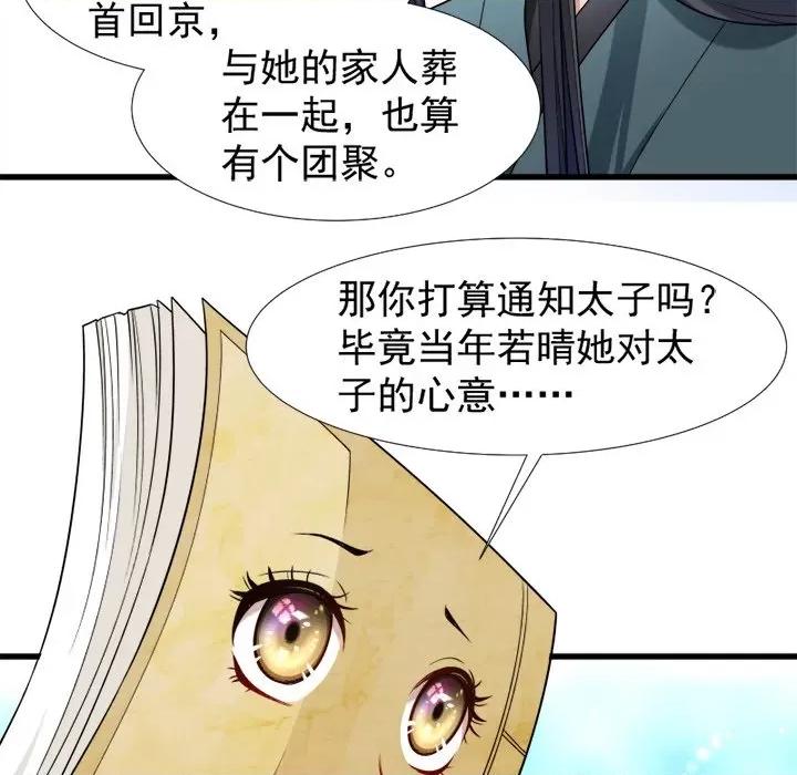 小皇书VS小皇叔 小皇书VS小皇叔-第 51 话 第33页