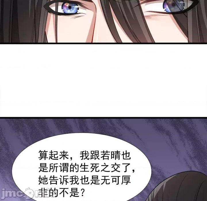 小皇书VS小皇叔 小皇书VS小皇叔-第 51 话 第35页