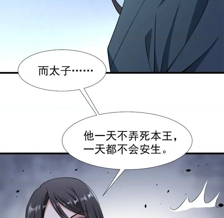 小皇书VS小皇叔 小皇书VS小皇叔-第 51 话 第39页