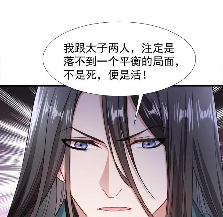 小皇书VS小皇叔 小皇书VS小皇叔-第 51 话 第41页