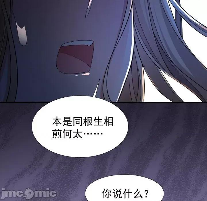 小皇书VS小皇叔 小皇书VS小皇叔-第 51 话 第45页