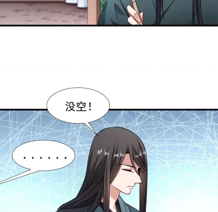 小皇书VS小皇叔 小皇书VS小皇叔-第 51 话 第53页