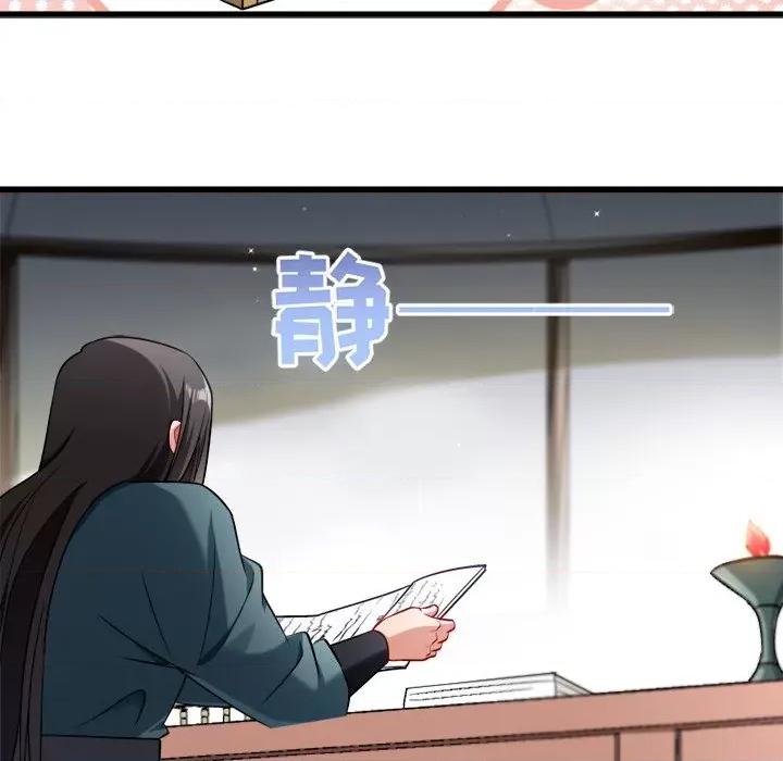 小皇书VS小皇叔 小皇书VS小皇叔-第 51 话 第59页