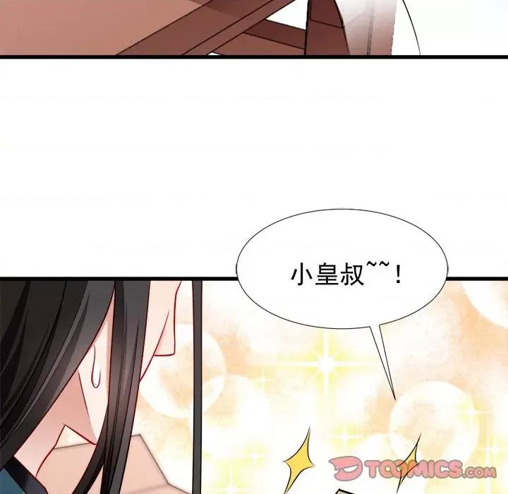 小皇书VS小皇叔 小皇书VS小皇叔-第 51 话 第62页