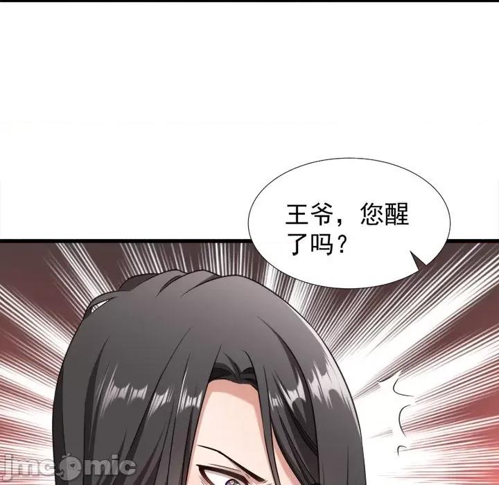 小皇书VS小皇叔 小皇书VS小皇叔-第 52 话 第15页