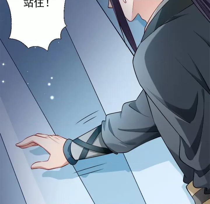 小皇书VS小皇叔 小皇书VS小皇叔-第 52 话 第19页
