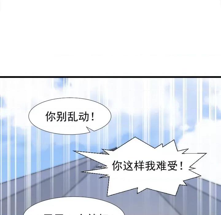 小皇书VS小皇叔 小皇书VS小皇叔-第 52 话 第29页
