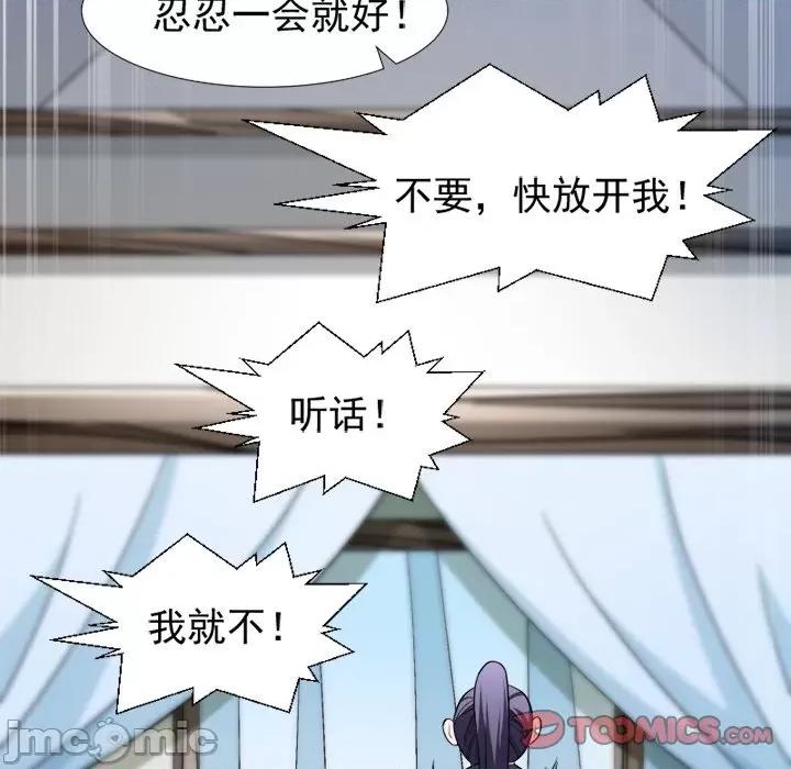 小皇书VS小皇叔 小皇书VS小皇叔-第 52 话 第30页
