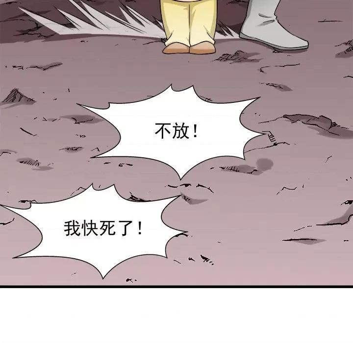 小皇书VS小皇叔 小皇书VS小皇叔-第 52 话 第36页