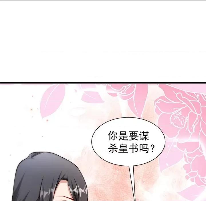 小皇书VS小皇叔 小皇书VS小皇叔-第 52 话 第41页