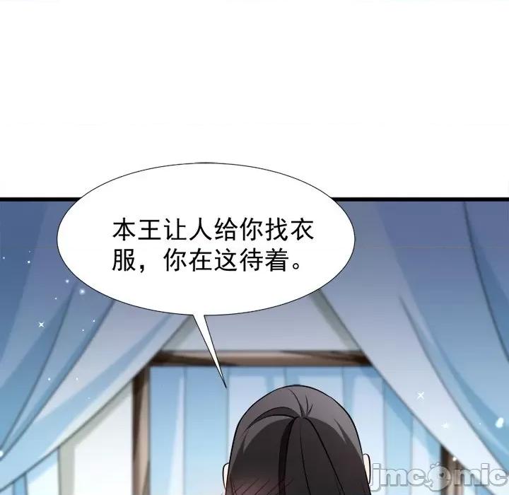 小皇书VS小皇叔 小皇书VS小皇叔-第 52 话 第45页